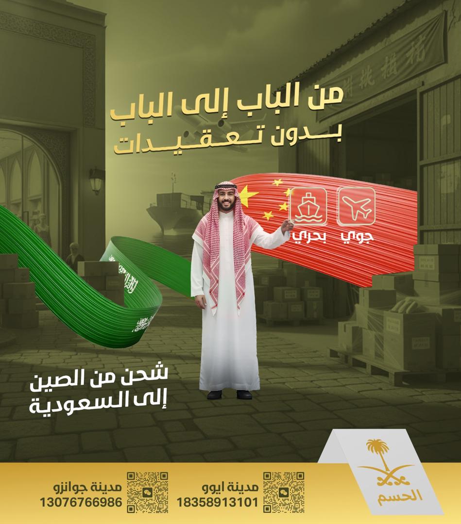 خدمة الشحن من الباب إلى الباب
