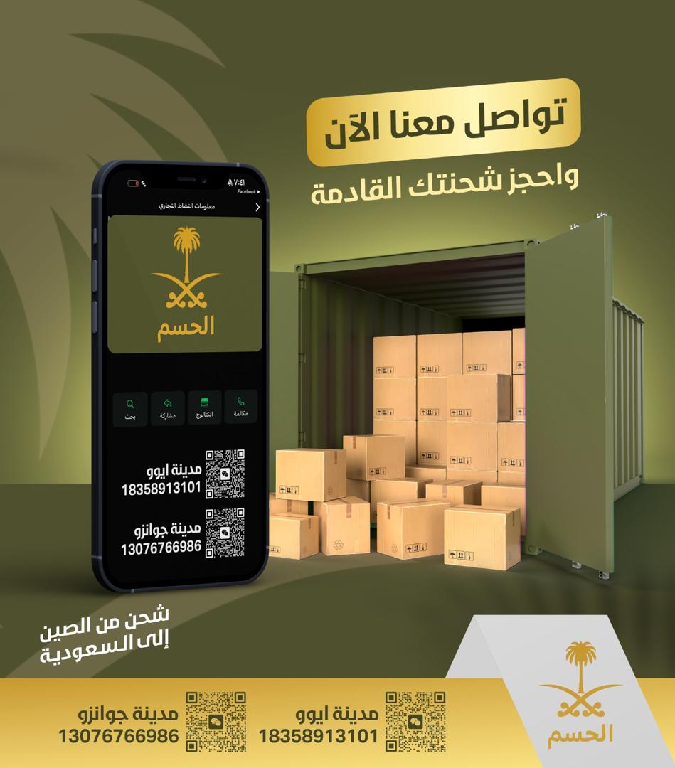 ابدأ شحنتك القادمة مع الحسم